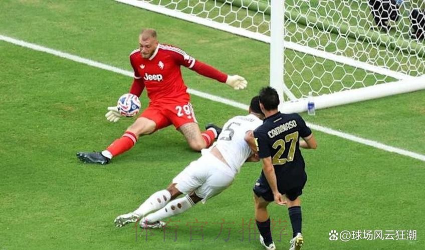 晋级八强！皇马1-0尤文 迪格雷戈里奥屡献神扑