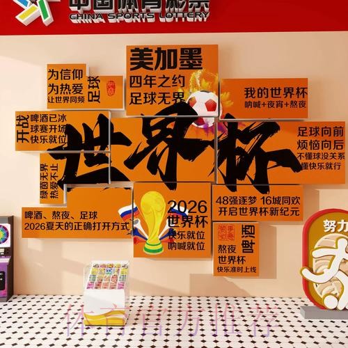 2026世界杯下注手机官方